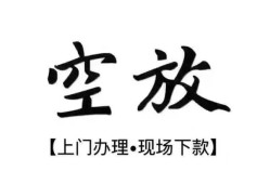 深圳无抵押短借空放-深圳无抵押小额私人借贷-深圳无抵押个人创业贷款