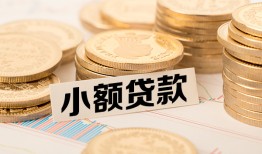深圳无抵押空放-深圳无抵押个人短借-深圳无抵押身份证小额贷款