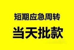深圳无抵押小额贷款公司-深圳无抵押哪里可以借钱-深圳无抵押私人借钱电话