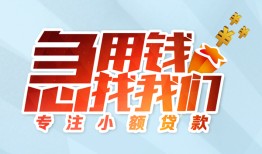 深圳无抵押身份证抵押贷款-深圳无抵押社保信用贷款-深圳无抵押短借私借空放