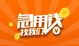 深圳无抵押个人私借-深圳无抵押做生意贷款-深圳无抵押水钱