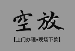 深圳无抵押短借私借空放-深圳无抵押贷款公司电话号码-深圳无抵押正规个人借贷
