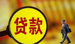 深圳无抵押贷款私人贷款-深圳无抵押私人工程贷款-深圳无抵押资金短借