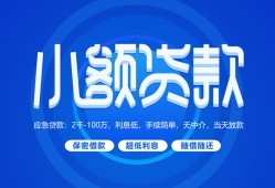 深圳无抵押个人借贷好吗-深圳无抵押私人放款-深圳无抵押贷款包过当天放款