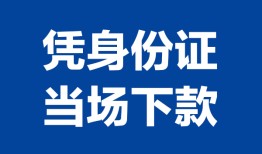 深圳无抵押个人借钱长期-深圳无抵押私人借钱短借微信号-深圳无抵押借钱急用钱