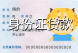 深圳无抵押上门空放-深圳无抵押个人借贷款-深圳无抵押信用贷款