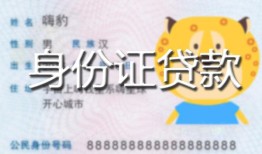 深圳无抵押24小时上门放款-深圳无抵押私人借钱当天拿钱-深圳无抵押私人借贷