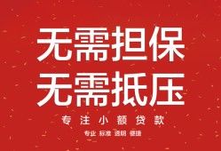 深圳无抵押个人身份证贷款-深圳无抵押身份证线下贷款-深圳无抵押哪里有小额贷款