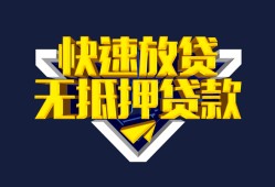 深圳无抵押民间小额借贷-深圳无抵押民间借贷当天放款-深圳无抵押借款短借