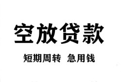 深圳无抵押私人空放借钱-深圳无抵押正规个人借贷-深圳无抵押私人借钱长期
