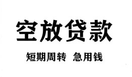 深圳无抵押私人空放借钱-深圳无抵押正规个人借贷-深圳无抵押私人借钱长期