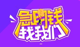 深圳无抵押民间短期私借借款-深圳无抵押民间小额借贷-深圳无抵押用身份证借私借