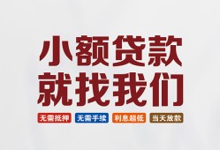 深圳无抵押信用贷款网-深圳无抵押哪里可以私人借款-深圳无抵押短借当天借钱