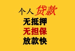 深圳无抵押信用贷款办理-深圳无抵押身份证贷款分期-深圳无抵押小额私人借贷