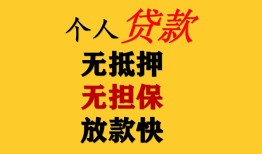 深圳无抵押信用贷款办理-深圳无抵押身份证贷款分期-深圳无抵押小额私人借贷