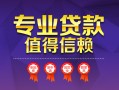 深圳无抵押民间借贷网-深圳无抵押私借短借-深圳无抵押身份证小额贷款
