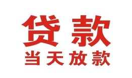 深圳无抵押贷款公司电话号码-深圳无抵押个人私借-深圳无抵押小额贷款电话