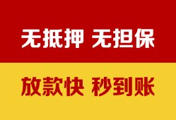 深圳无抵押个人借钱电话-深圳无抵押本地私借-深圳无抵押网上小额贷款