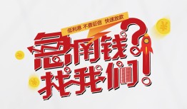 深圳无抵押借钱短借-深圳无抵押无抵押贷款-深圳无抵押借贷个人