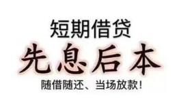 深圳无抵押私借短借-深圳无抵押靠谱个人借钱-深圳无抵押信用贷款