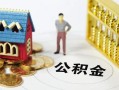 深圳无抵押私人空放二次私借-深圳无抵押押身份证贷款-深圳无抵押用身份证借私借