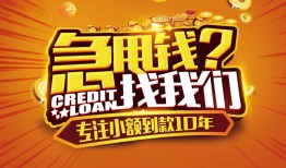深圳无抵押哪里可以小额贷款-深圳无抵押借私借-深圳无抵押私人借钱当天拿钱