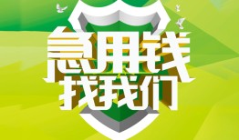 深圳无抵押私人信用贷款-深圳无抵押私人24小时借钱-深圳无抵押借钱网