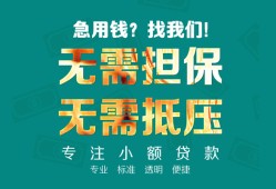 深圳无抵押正规私人借贷-深圳无抵押民间私人借贷-深圳无抵押借钱短借