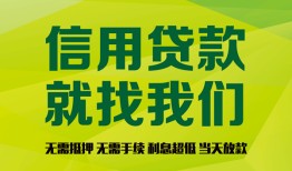 深圳无抵押私借空放短借-深圳无抵押信用贷款哪家好-深圳无抵押私人贷款都有哪些平台