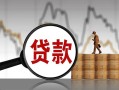 深圳无抵押无抵押信用贷款-深圳无抵押贷款个人借贷-深圳无抵押信用贷款