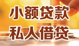 深圳无抵押贷款私借空放-深圳无抵押私借空放先息后本-深圳无抵押私借空放短借