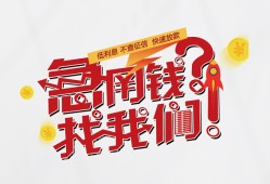 深圳无抵押个人放水-深圳无抵押私人借贷好吗-深圳无抵押私借空放免费上门