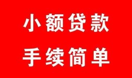 深圳无抵押民间私人借贷-深圳无抵押小额贷款-深圳无抵押民间小额借贷