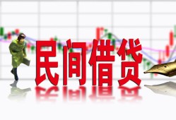 深圳无抵押私人放贷-深圳无抵押短期空放-深圳无抵押身份证小额贷款