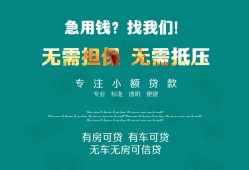 深圳无抵押个人贷款小额贷款-深圳无抵押个人贷款-深圳无抵押用身份证借私借