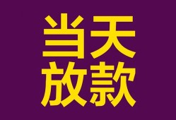 深圳无抵押个人小额贷款-深圳无抵押贷款私人贷款-深圳无抵押借钱小贷