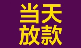 深圳无抵押个人小额贷款-深圳无抵押贷款私人贷款-深圳无抵押借钱小贷