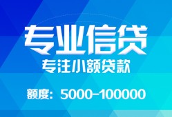 深圳无抵押民间小额借贷-深圳无抵押小额空放-深圳无抵押社保信用贷款