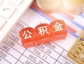 深圳无抵押短拆垫资-深圳无抵押个人贷款小额贷款-深圳无抵押私借空放不考察