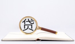 深圳无抵押全天候办理借款-深圳无抵押信用贷款办理-深圳无抵押地区公积金信用贷款