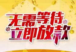 深圳无抵押小额贷款贷款-深圳无抵押信用贷款办理-深圳无抵押小额贷款公司