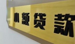 深圳无抵押二次抵押贷款-深圳无抵押民间借贷-深圳无抵押正规短借