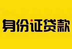 深圳无抵押民间借贷网-深圳无抵押民间私人借贷-深圳无抵押24小时上门放款
