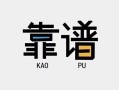深圳无抵押私借空放-深圳无抵押急用钱找我-深圳无抵押民间短期私借借款