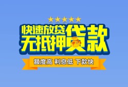 深圳无抵押社保信用贷款-深圳无抵押个人小额贷款-深圳无抵押身份证办理贷款