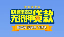 深圳无抵押社保信用贷款-深圳无抵押个人小额贷款-深圳无抵押身份证办理贷款