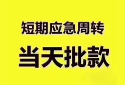 深圳无抵押地区公积金信用贷款-深圳无抵押贷款包过当天放款-深圳无抵押私借空放直接上门
