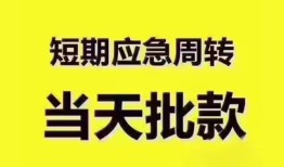 深圳无抵押地区公积金信用贷款-深圳无抵押贷款包过当天放款-深圳无抵押私借空放直接上门