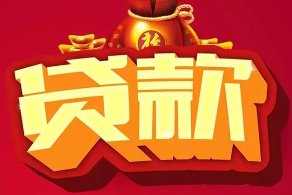 深圳无抵押民间无抵押借钱