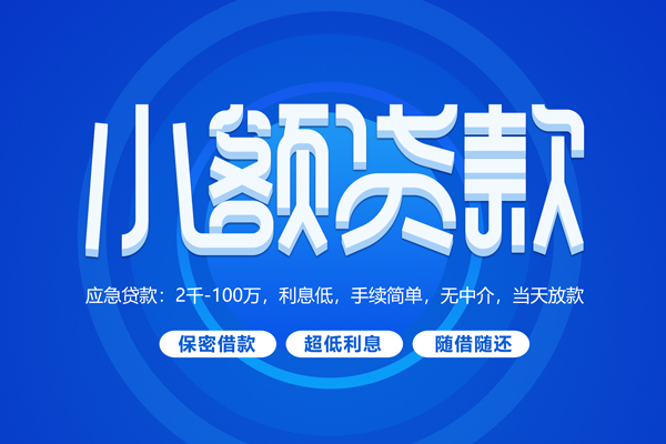 深圳无抵押个人借贷好吗